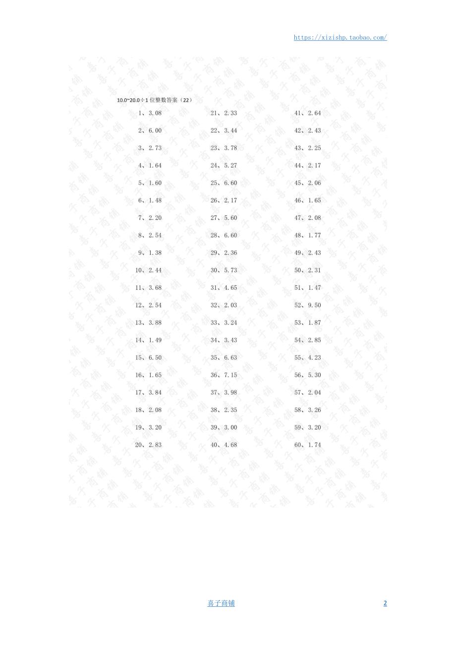 小学数学口算五年级 10.0~20.0÷1位整数第21~40篇答案教案_第2页