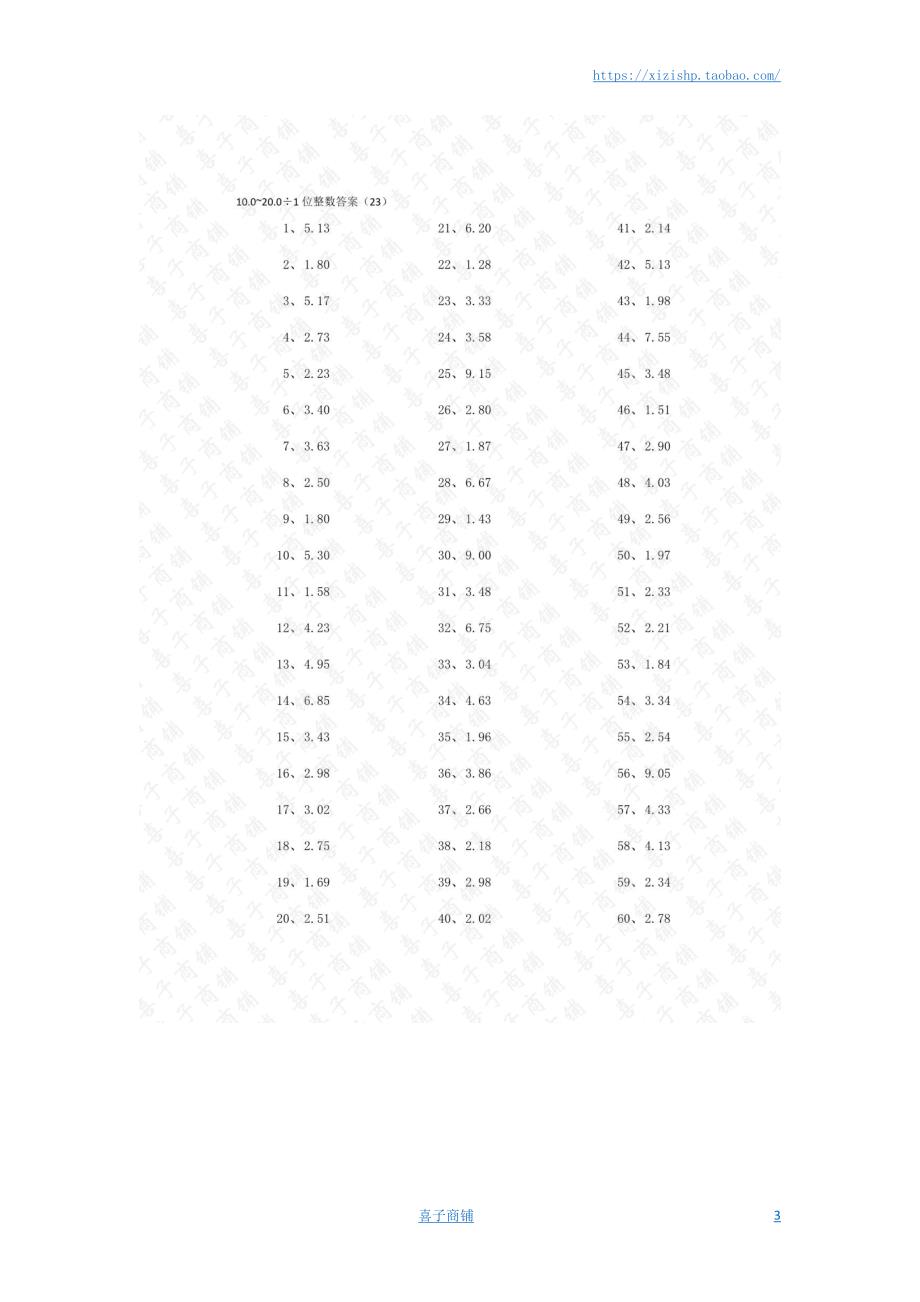 小学数学口算五年级 10.0~20.0÷1位整数第21~40篇答案教案_第3页