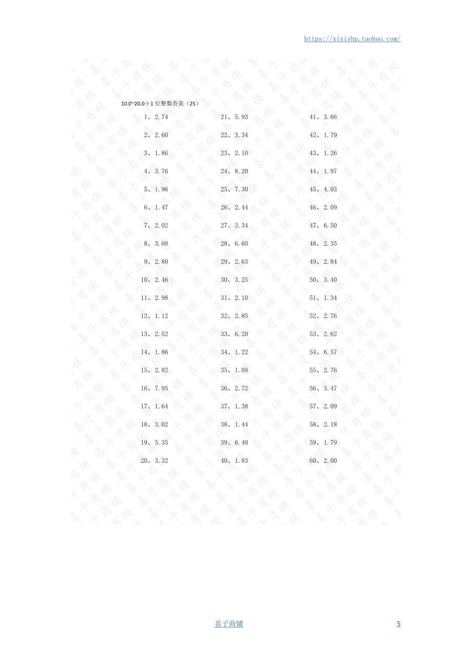 小学数学口算五年级 10.0~20.0÷1位整数第21~40篇答案教案_第5页