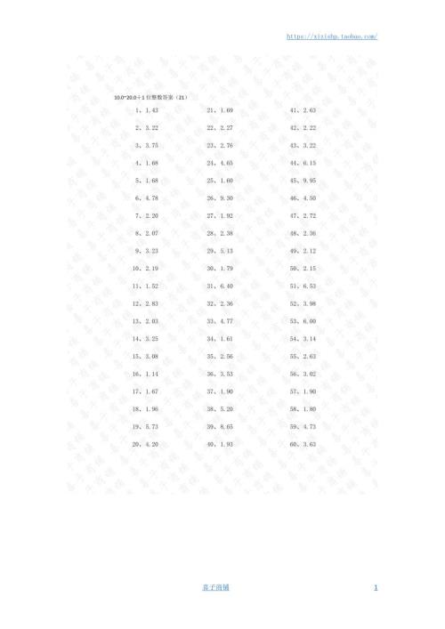 小学数学口算五年级 10.0~20.0÷1位整数第21~40篇答案教案