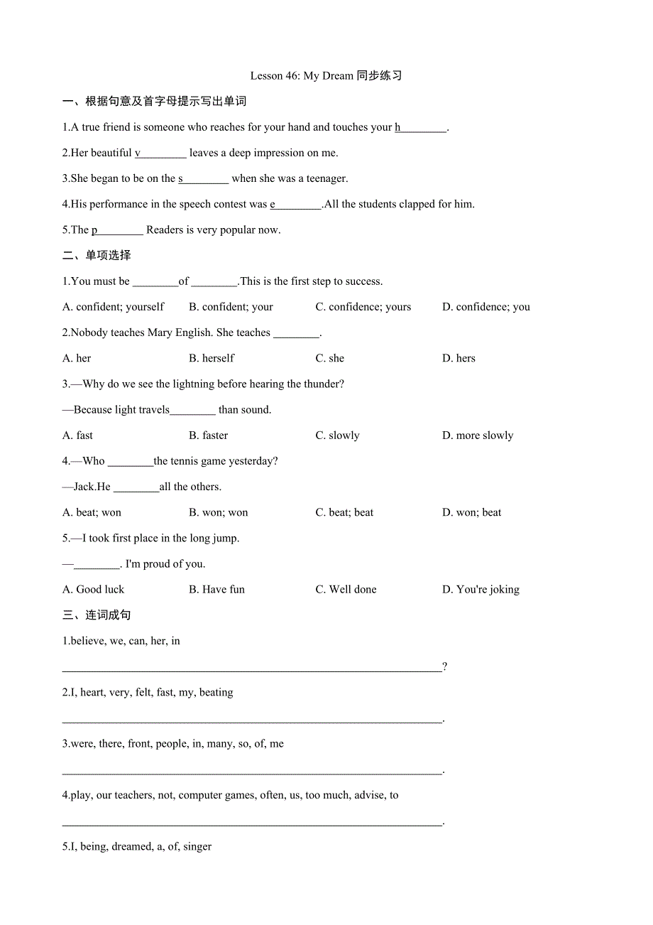 【冀教】八上英语 Unit 8 Lesson 46 同步练习_第1页