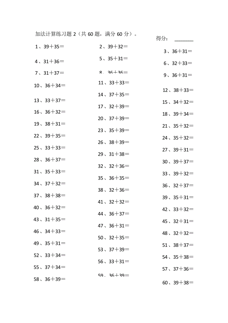 小学数学口算一年级 80以内加法第1-10篇教案_第2页