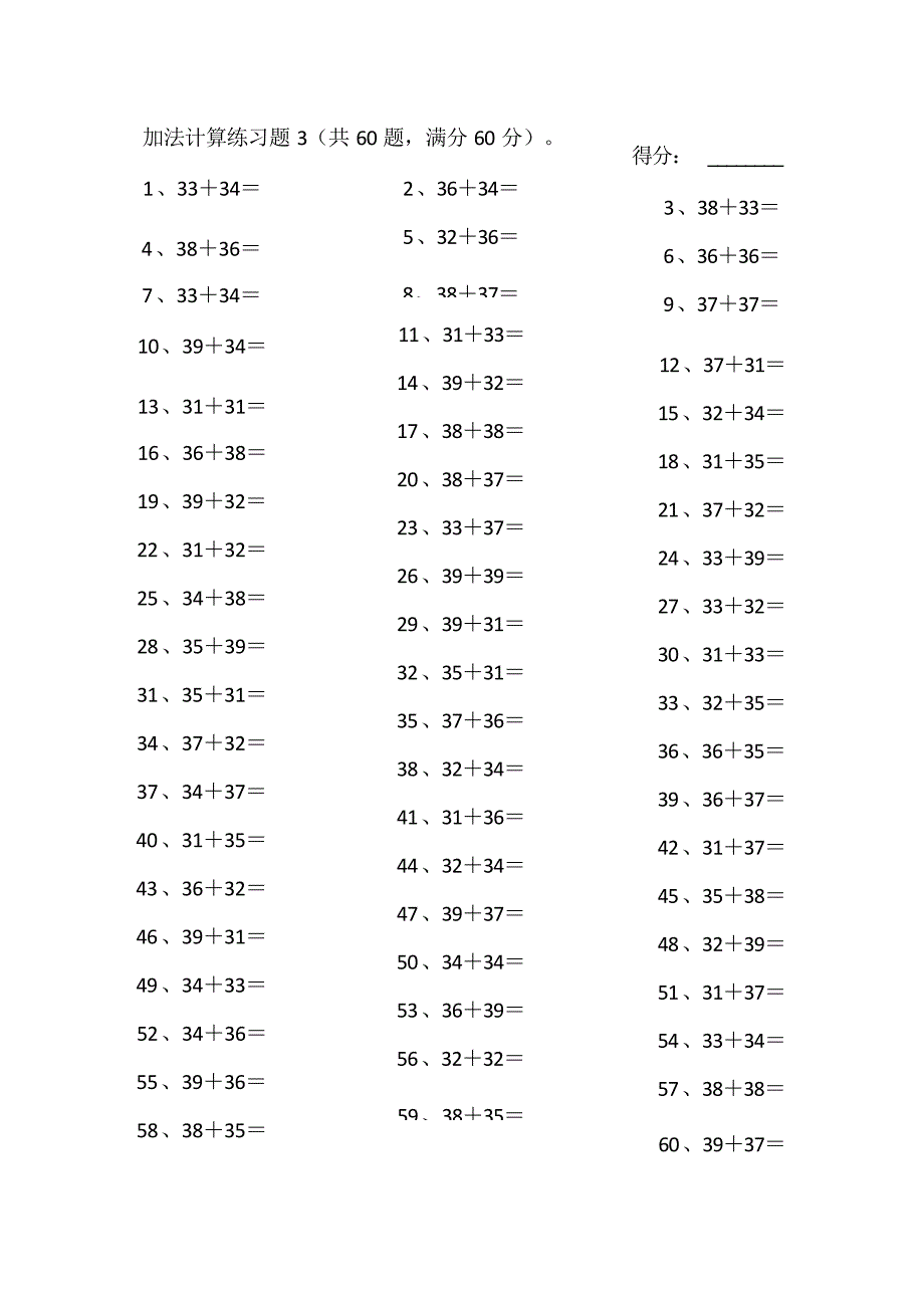 小学数学口算一年级 80以内加法第1-10篇教案_第3页