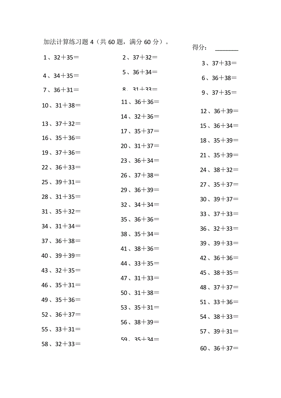 小学数学口算一年级 80以内加法第1-10篇教案_第4页