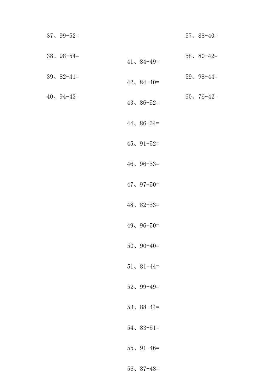 小学数学口算一年级 100以内减法第41-60篇教案_第4页