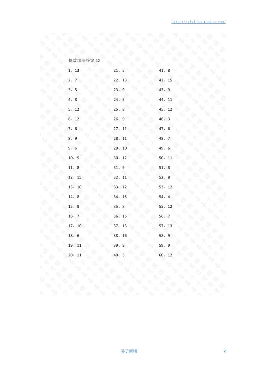 小学数学口算一年级 15以内加法第41~60篇答案教案_第2页