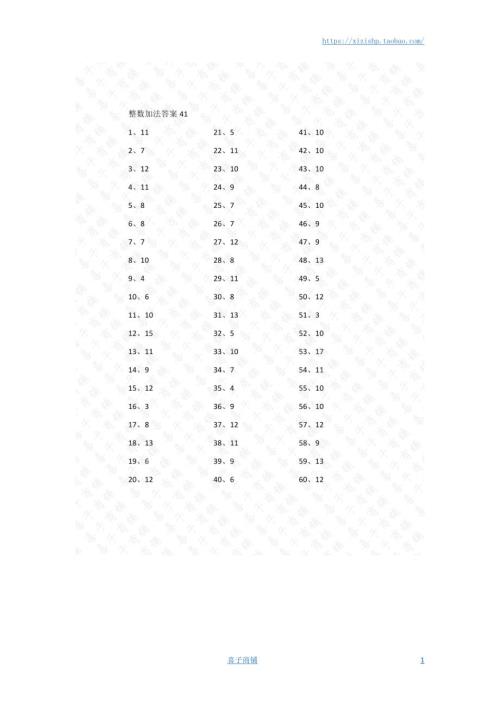 小学数学口算一年级 15以内加法第41~60篇答案教案