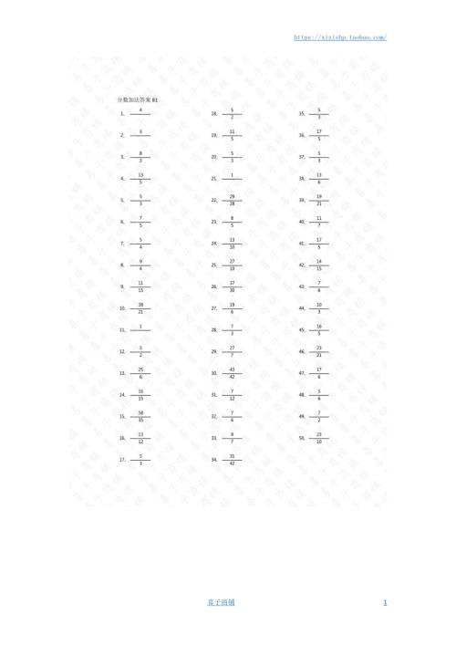 小学数学口算五年级 分数加法第81-100篇（初级）答案教案