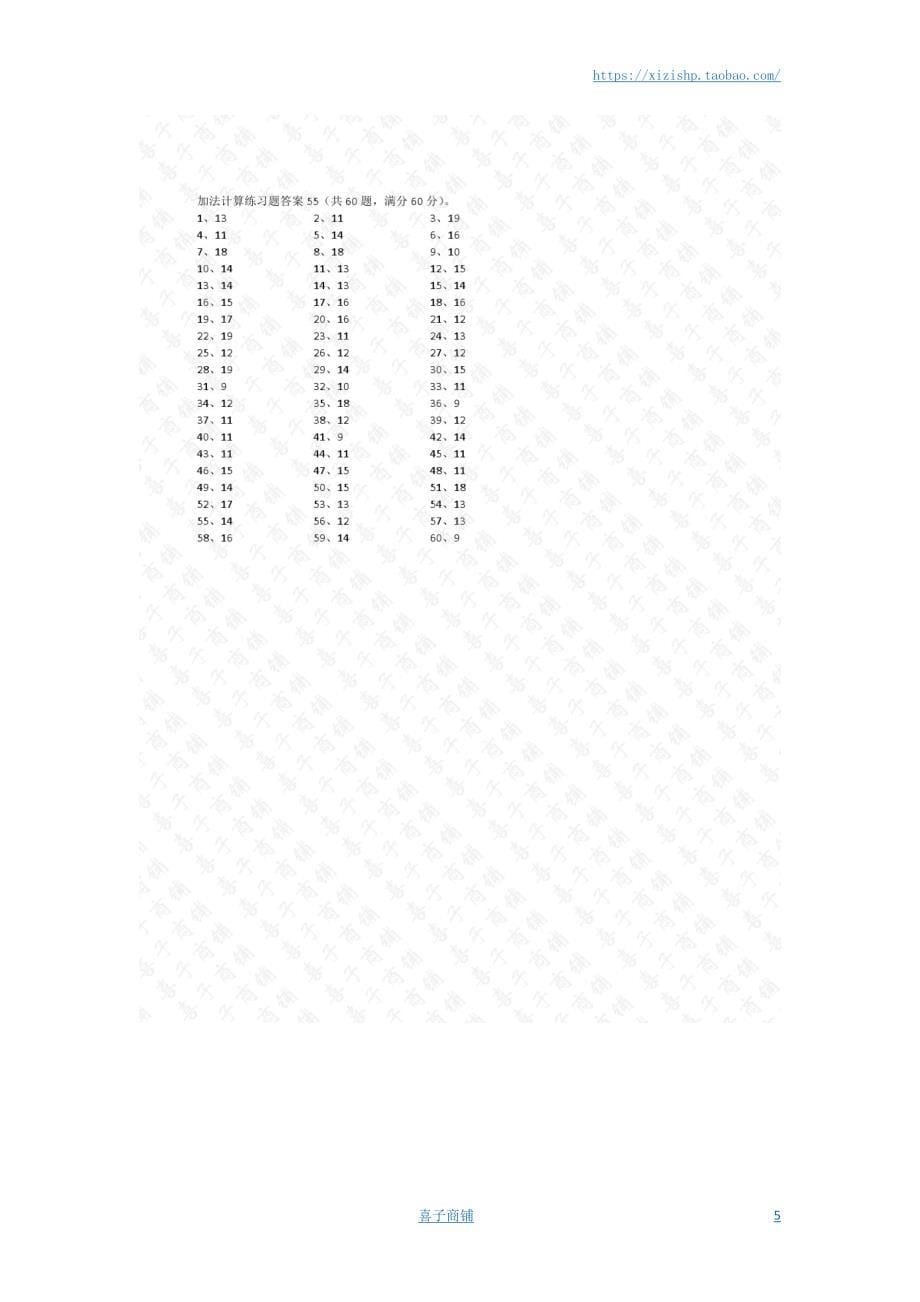 小学数学口算一年级 20以内加法第51~70篇答案教案_第5页