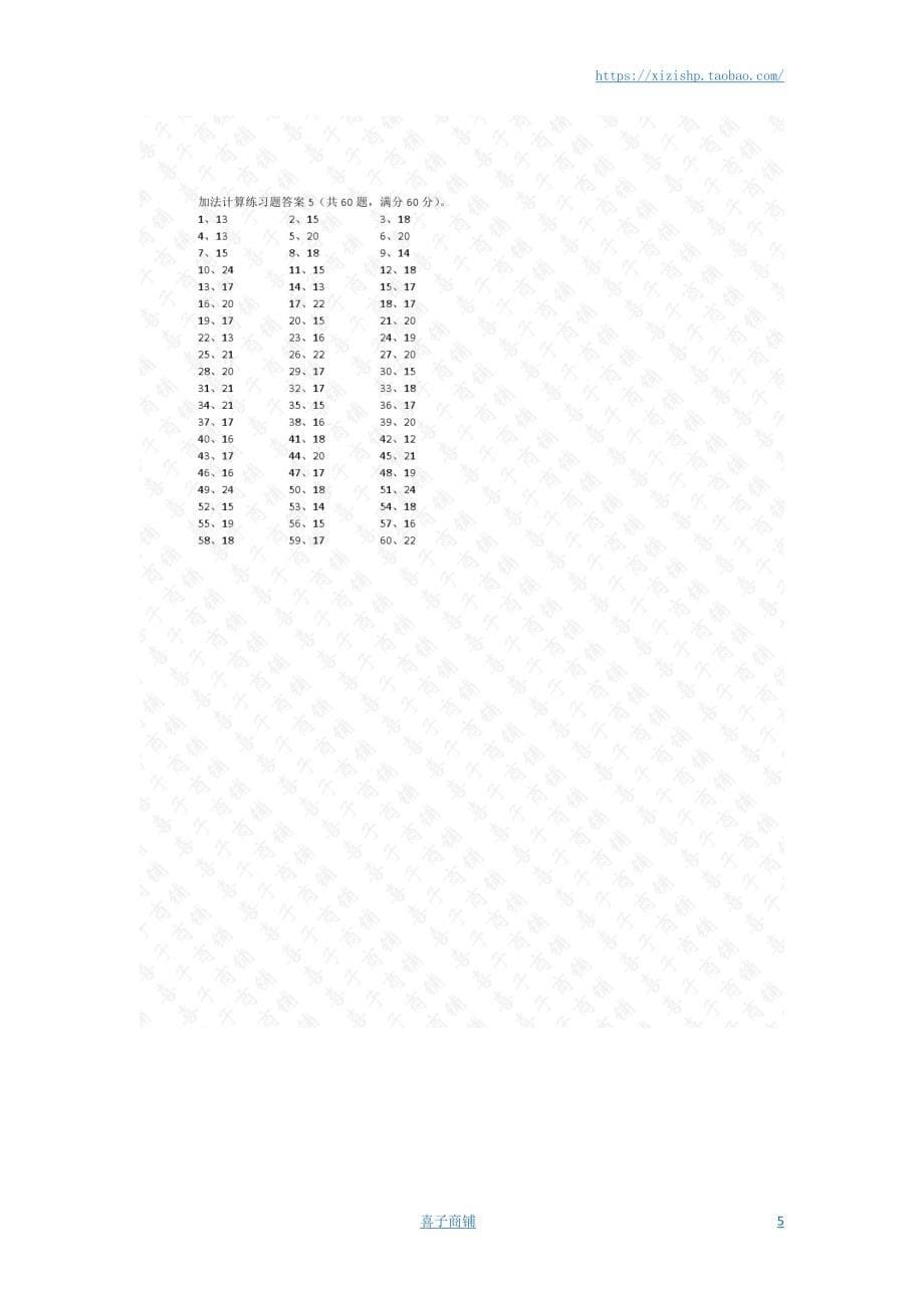 小学数学口算一年级 25以内加法第1~20篇答案教案_第5页