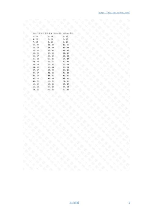 小学数学口算一年级 25以内加法第1~20篇答案教案