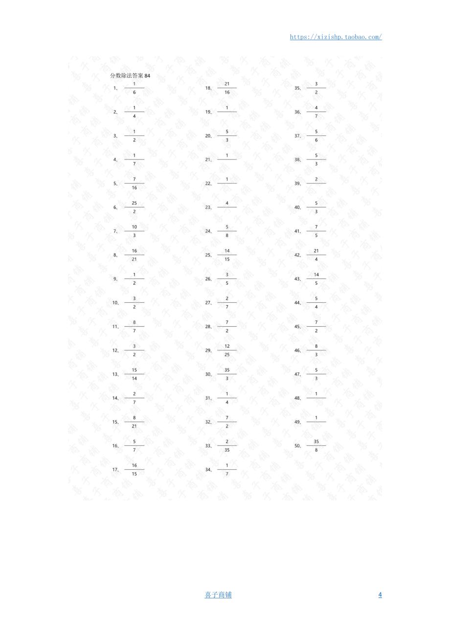 小学数学口算六年级 分数除法第81~100篇（初级）答案教案_第4页