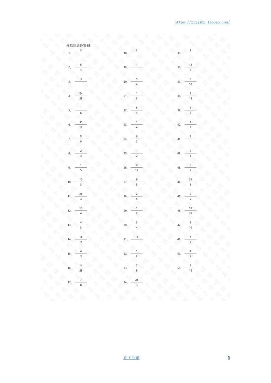 小学数学口算六年级 分数除法第81~100篇（初级）答案教案_第5页