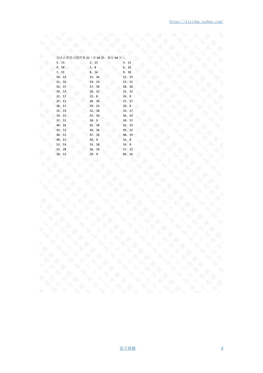 小学数学口算一年级 20以内加法第31~50篇答案教案_第2页