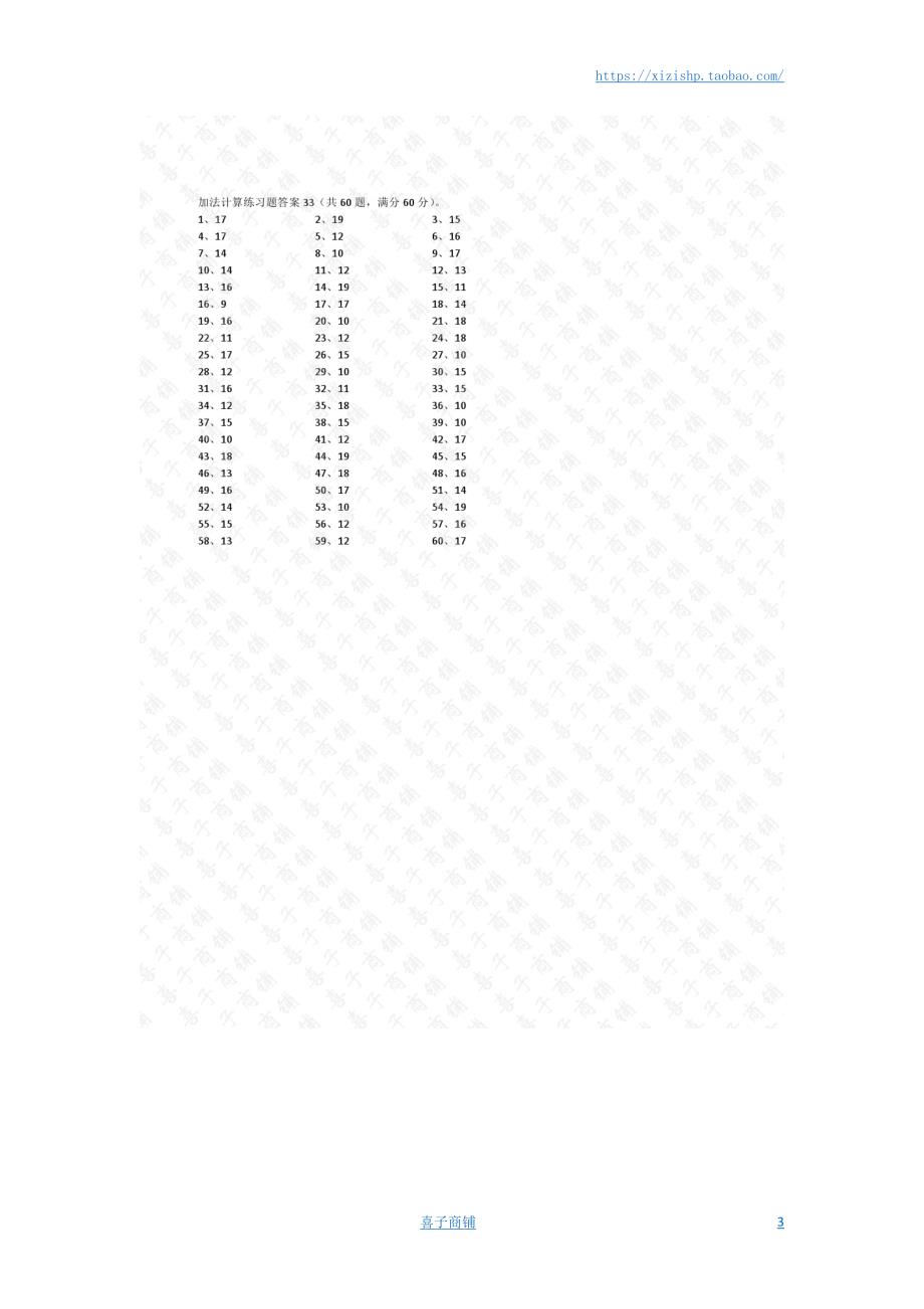 小学数学口算一年级 20以内加法第31~50篇答案教案_第3页