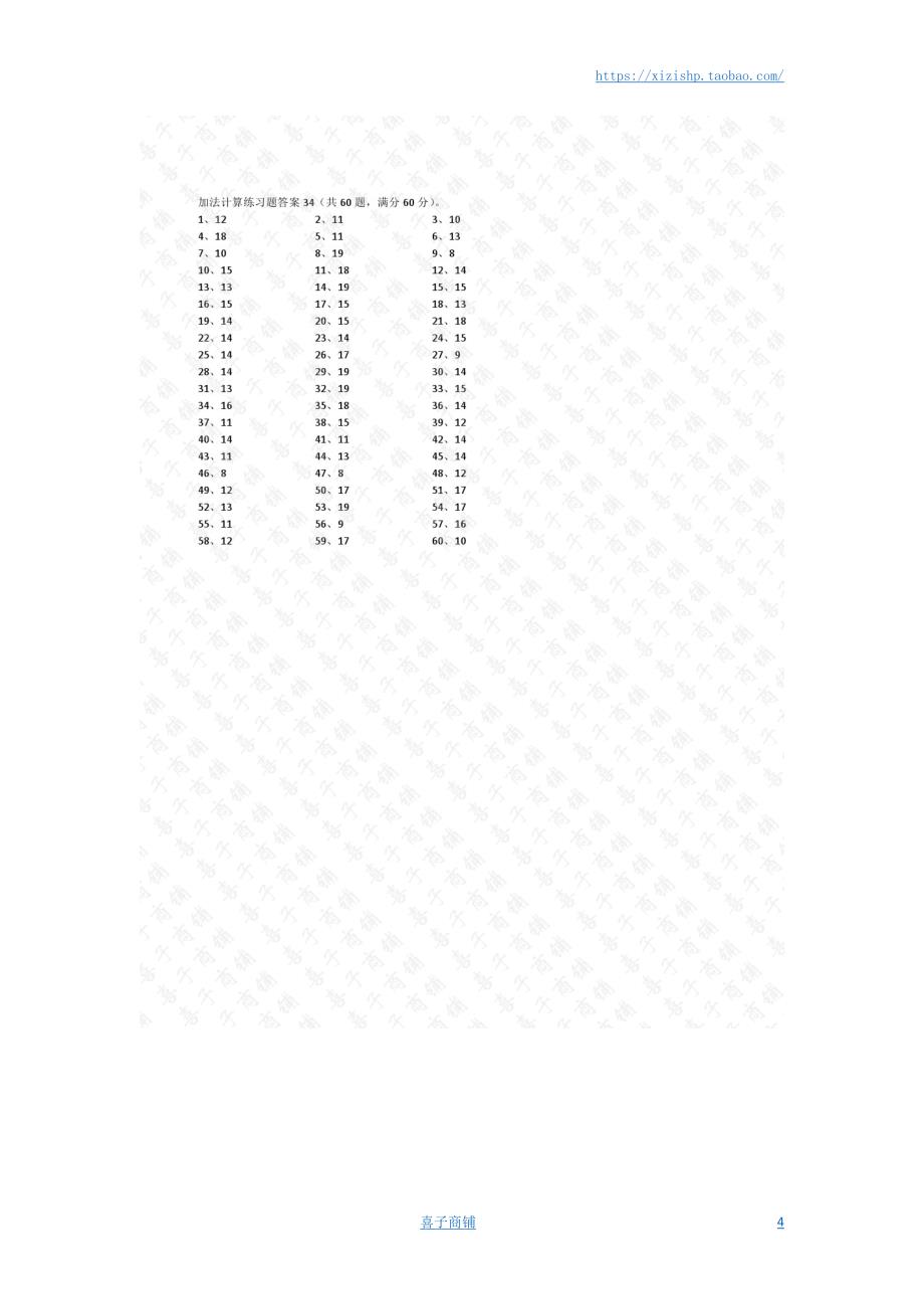 小学数学口算一年级 20以内加法第31~50篇答案教案_第4页