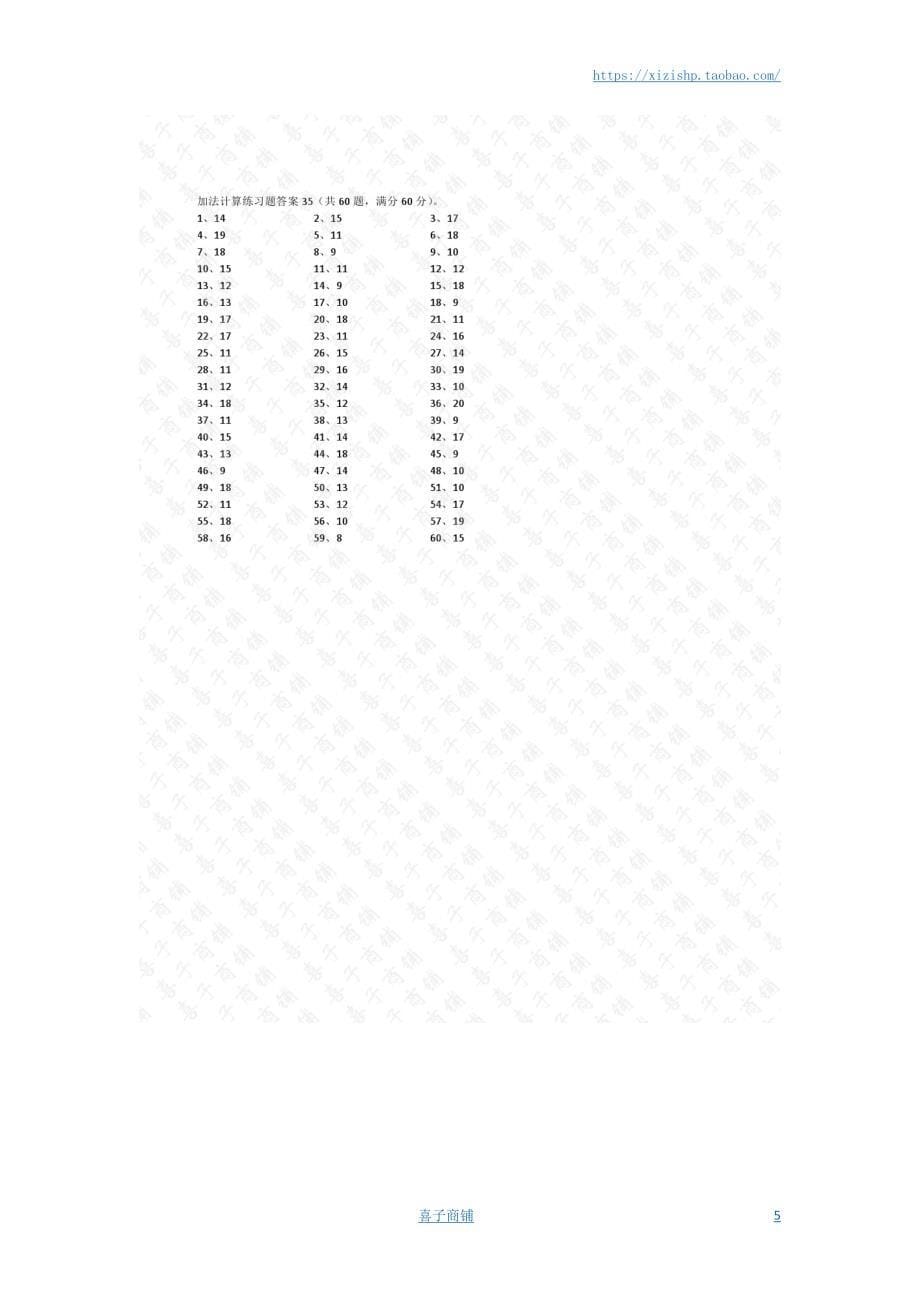 小学数学口算一年级 20以内加法第31~50篇答案教案_第5页