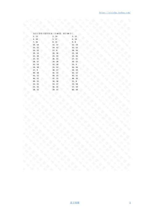 小学数学口算一年级 20以内加法第31~50篇答案教案