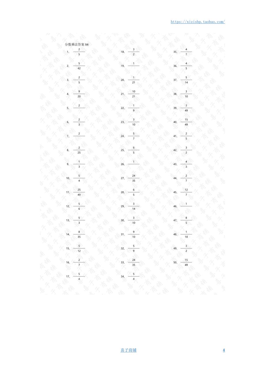 小学数学口算六年级 分数乘法第91~100篇（初级）答案教案_第4页