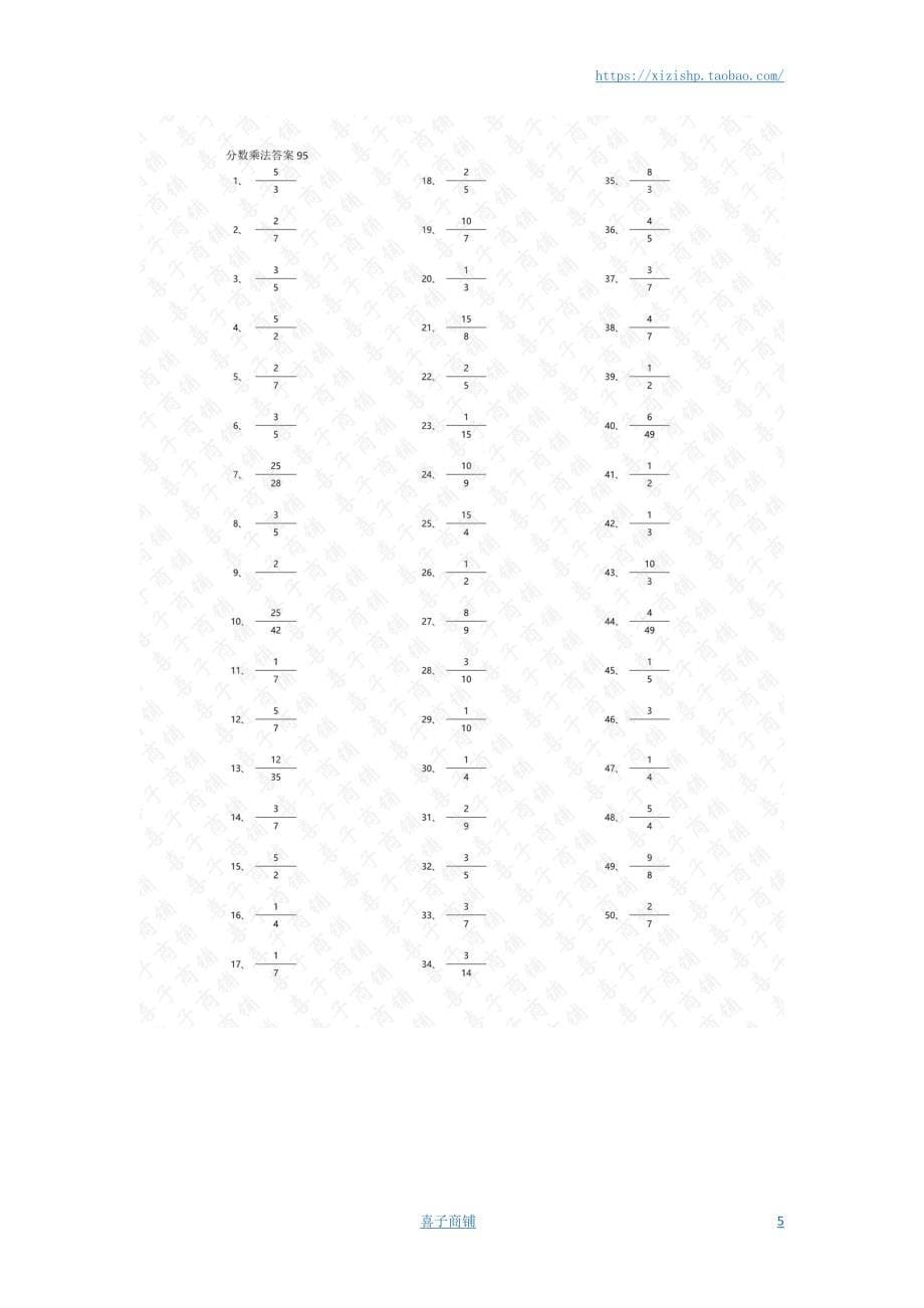 小学数学口算六年级 分数乘法第91~100篇（初级）答案教案_第5页