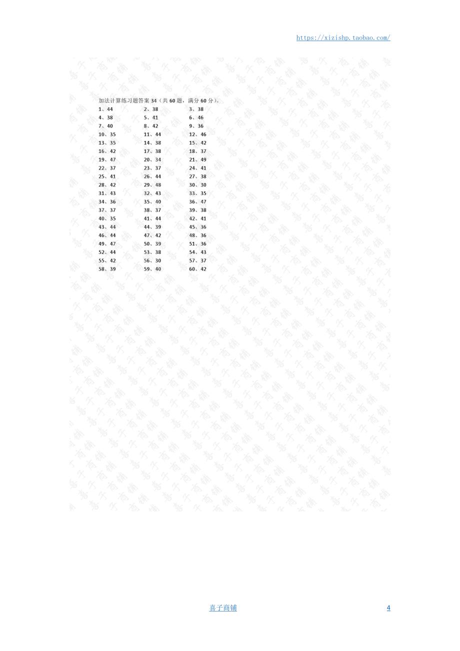 小学数学口算一年级 50以内加法第31-50篇答案教案_第4页