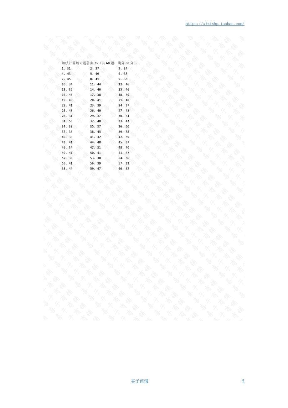 小学数学口算一年级 50以内加法第31-50篇答案教案_第5页