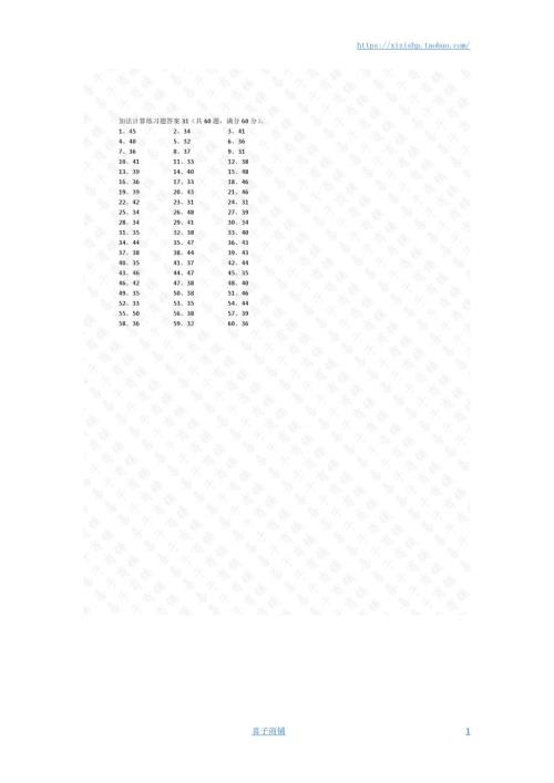 小学数学口算一年级 50以内加法第31-50篇答案教案