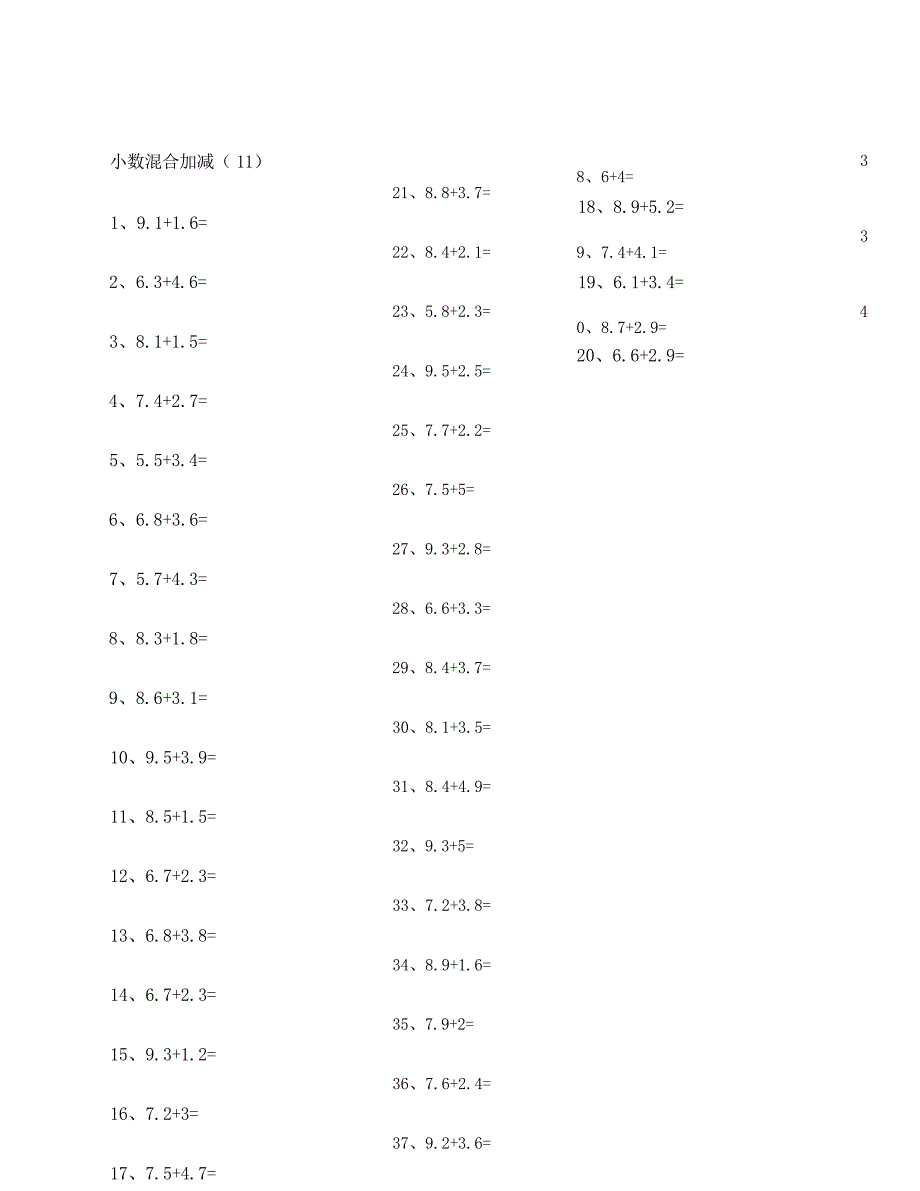 小学数学口算四年级1位小数加减混合第11~30篇教案_第1页