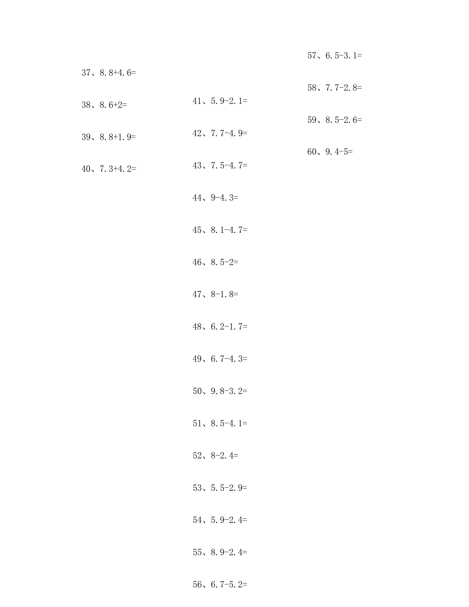 小学数学口算四年级1位小数加减混合第11~30篇教案_第4页