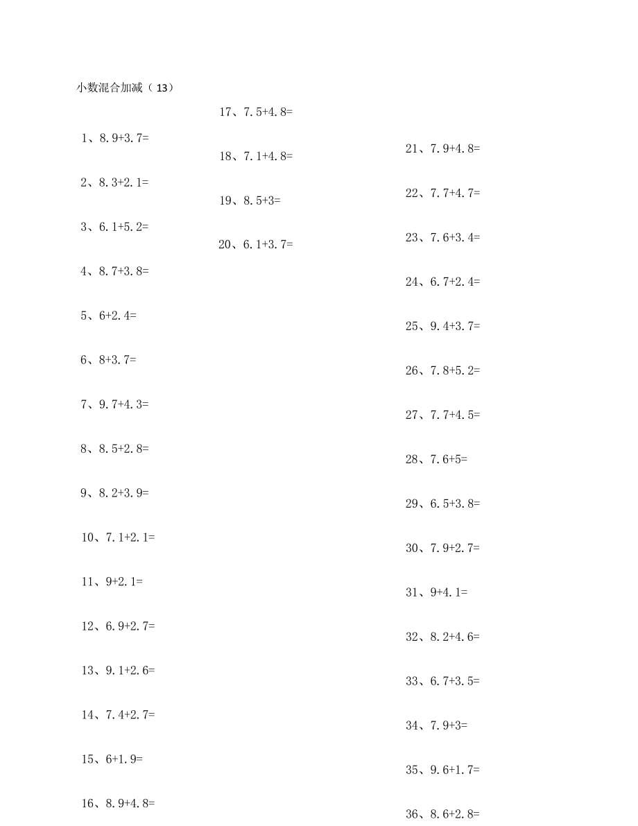 小学数学口算四年级1位小数加减混合第11~30篇教案_第5页