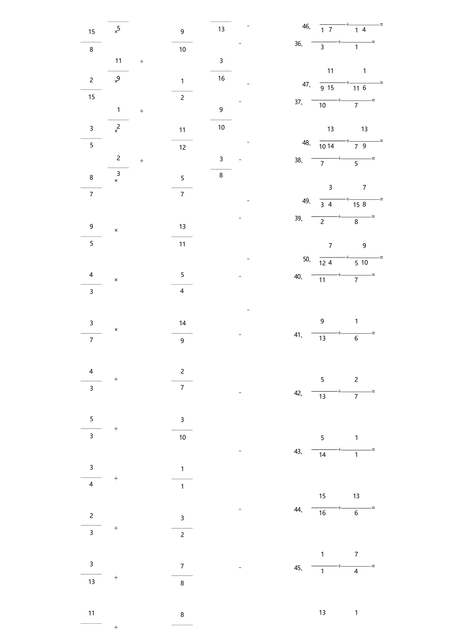 小学数学口算六年级 分数乘除混合第61~80篇（高级）教案_第2页