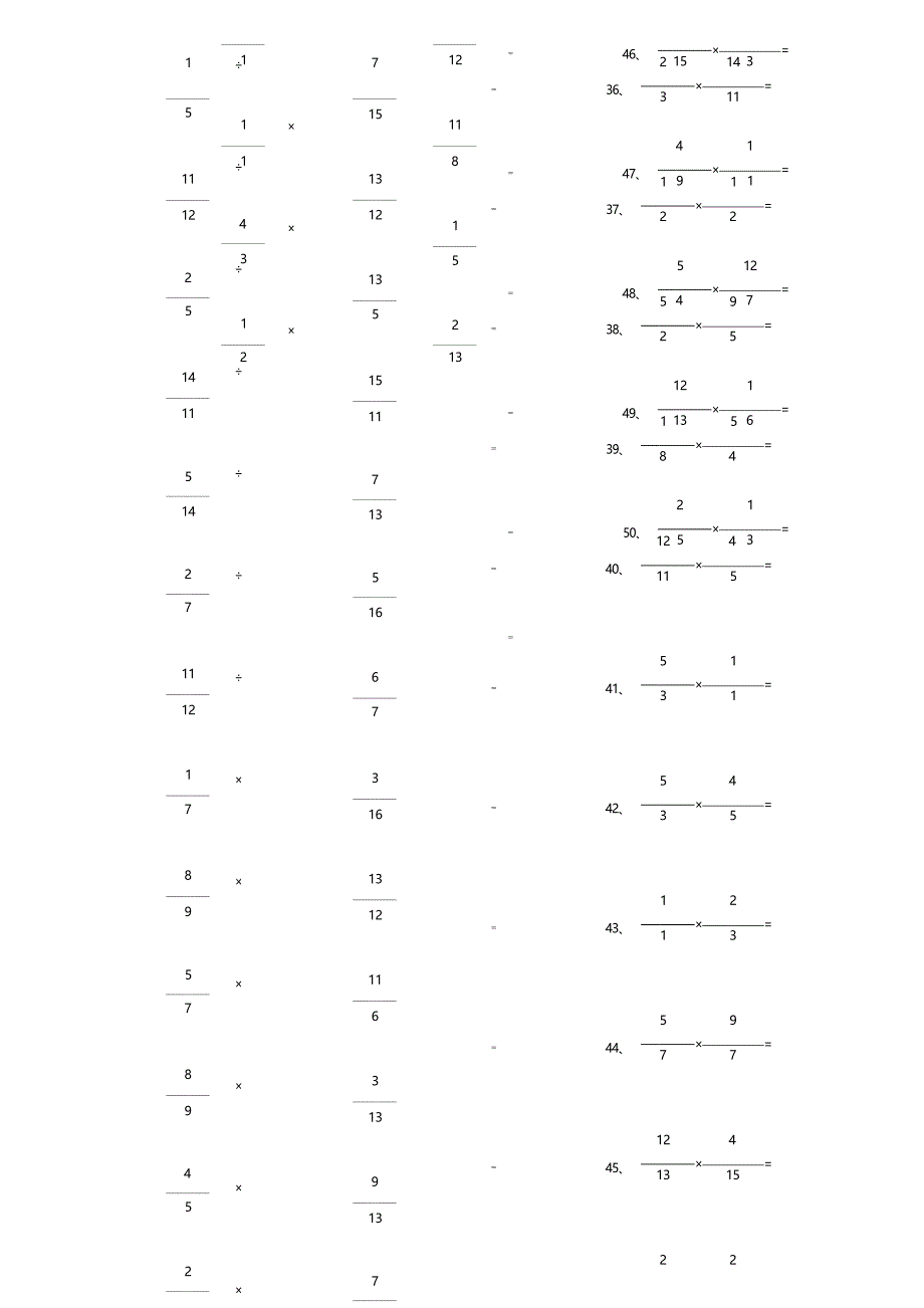 小学数学口算六年级 分数乘除混合第61~80篇（高级）教案_第4页