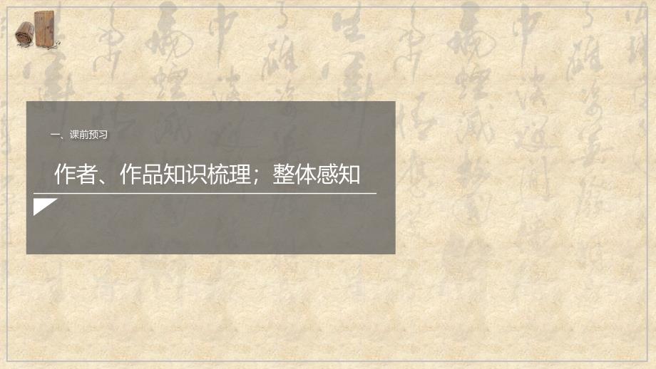 [高++中++语文]《论语》十二章+课件++统编版高中语文选择性必修上册_第2页