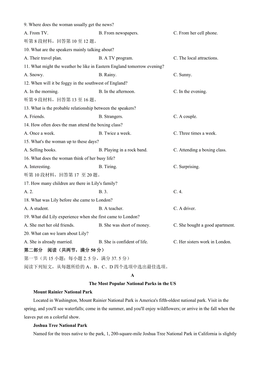 湖北省鄂州市部分高中教科研协作体2024-2025学年高二上学期期中联考英语试卷 含解析_第2页