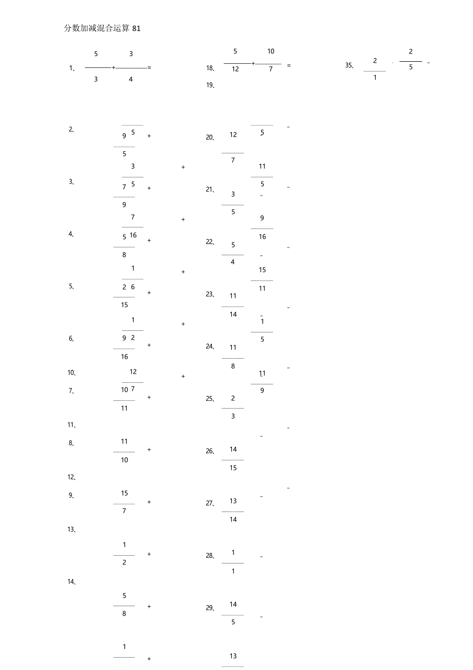 小学数学口算五年级 分数加减混合第81~100篇（高级）教案_第1页