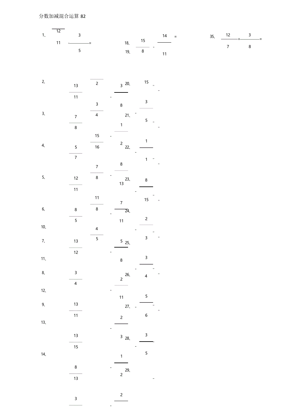 小学数学口算五年级 分数加减混合第81~100篇（高级）教案_第3页