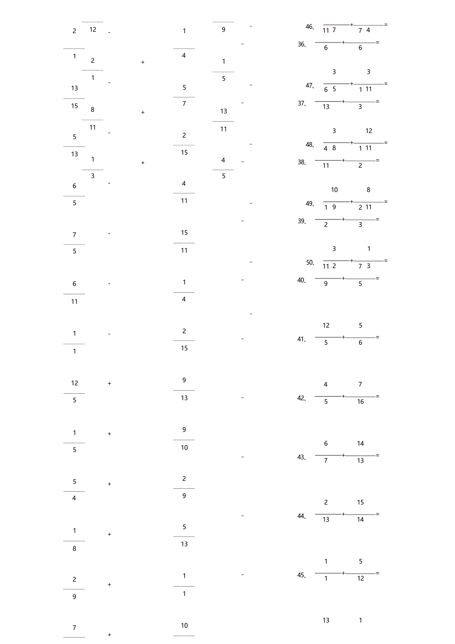 小学数学口算五年级 分数加减混合第81~100篇（高级）教案_第4页