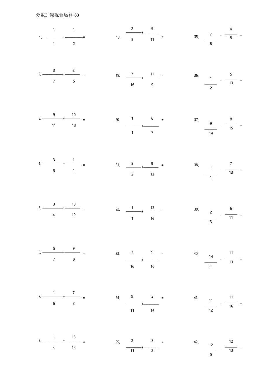 小学数学口算五年级 分数加减混合第81~100篇（高级）教案_第5页