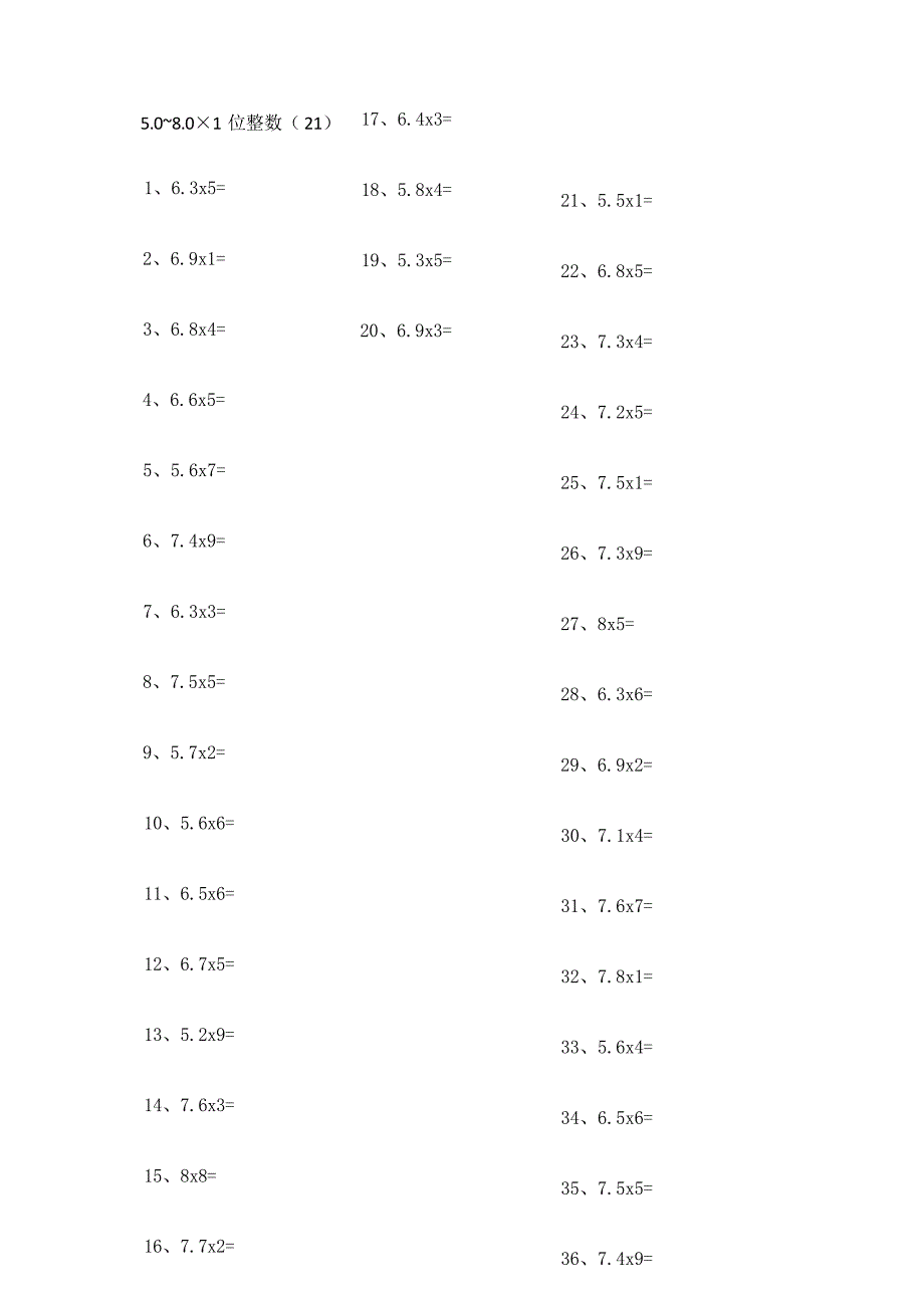 小学数学口算五年级 5.0~8.0×1位整数第21~40篇教案_第1页