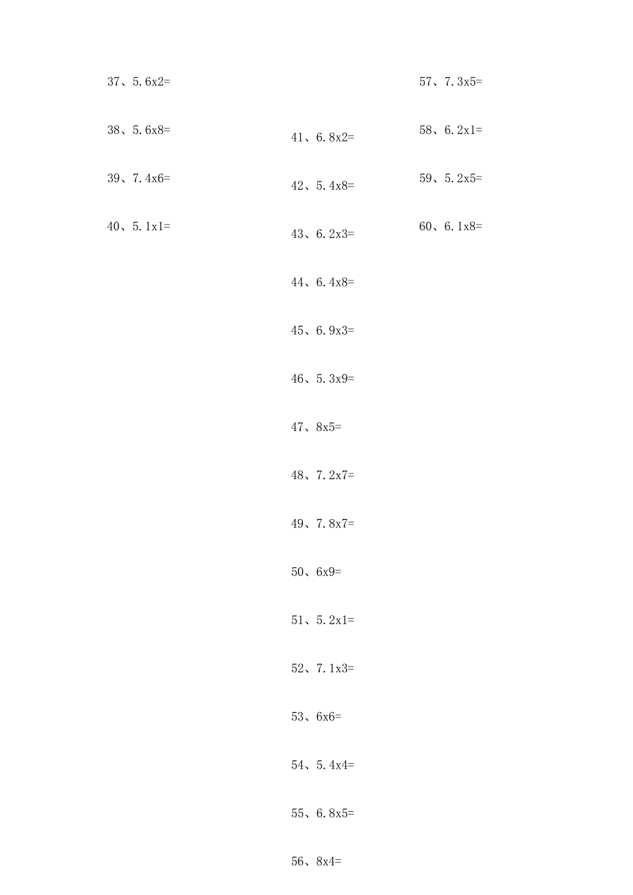 小学数学口算五年级 5.0~8.0×1位整数第21~40篇教案_第2页