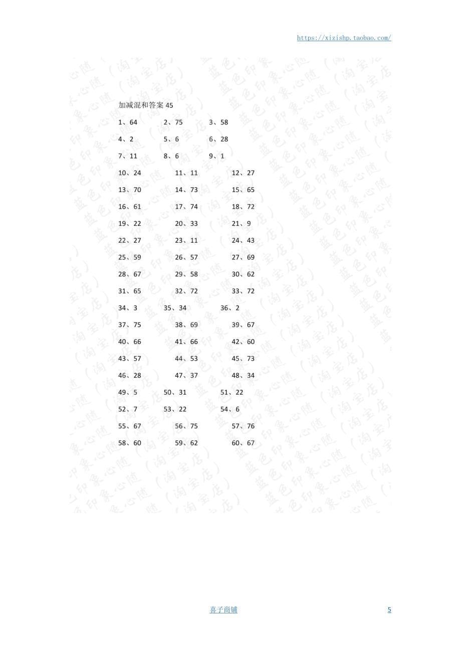 小学数学口算一年级 80以内混合加减第41-60篇答案教案_第5页