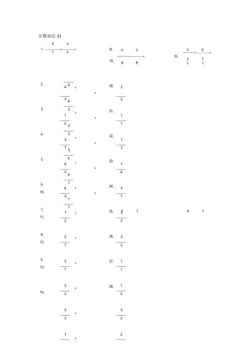 小学数学口算五年级 分数加法第21~40篇（初级）教案