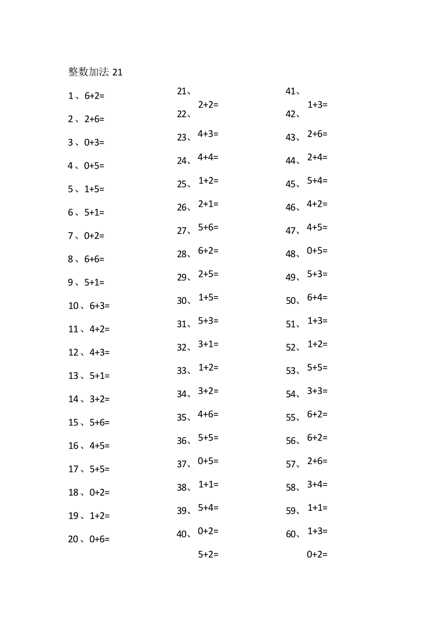 小学数学口算一年级 10以内加法第21~40篇教案_第1页