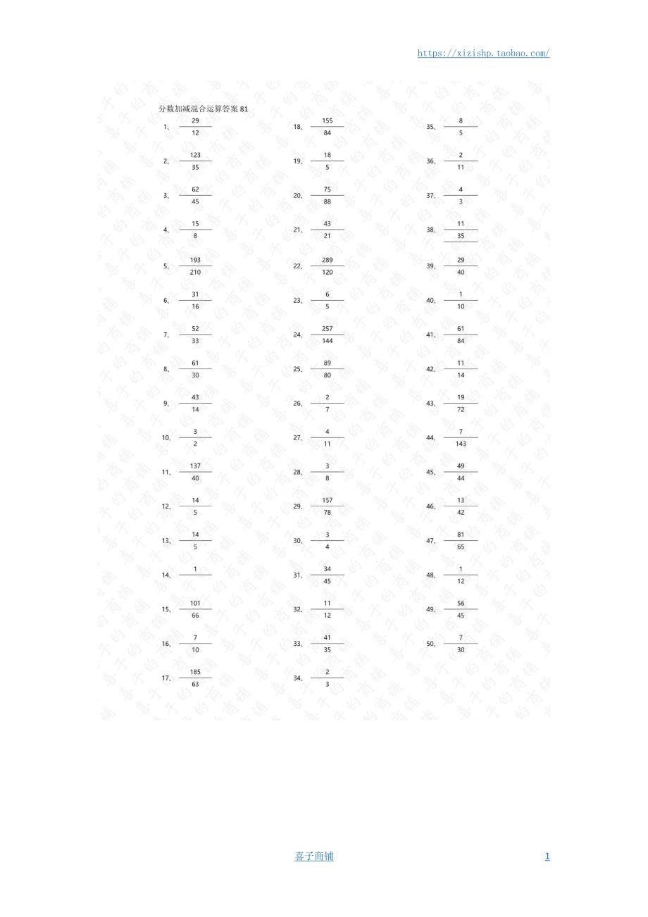 小学数学口算五年级 分数加减混合第81~100篇（高级）答案教案_第1页