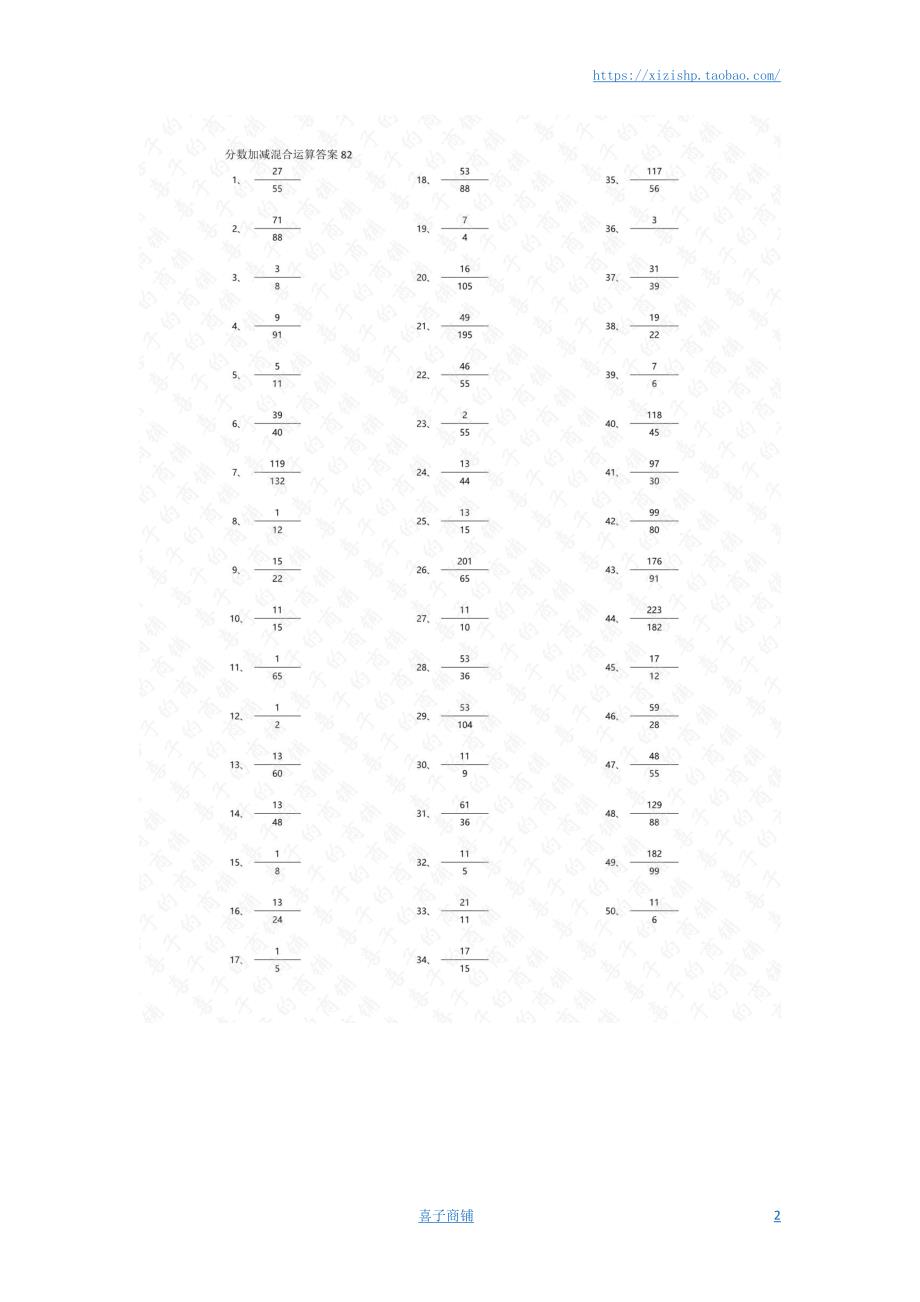 小学数学口算五年级 分数加减混合第81~100篇（高级）答案教案_第2页