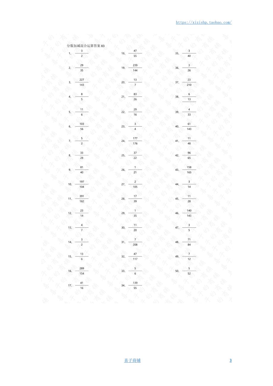 小学数学口算五年级 分数加减混合第81~100篇（高级）答案教案_第3页