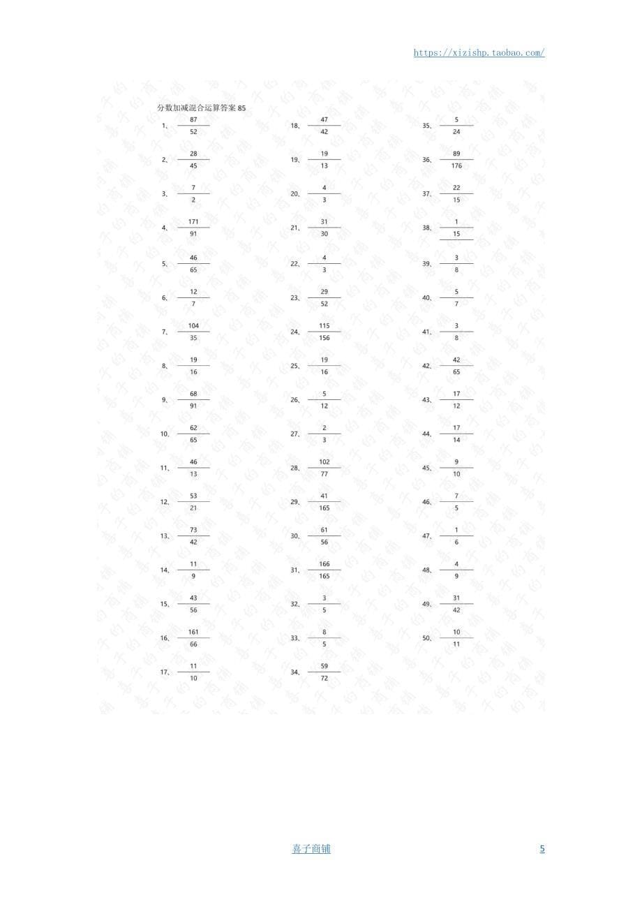 小学数学口算五年级 分数加减混合第81~100篇（高级）答案教案_第5页