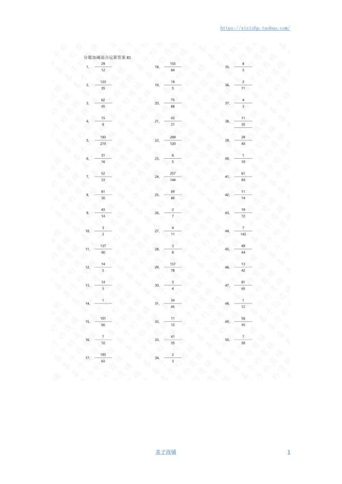 小学数学口算五年级 分数加减混合第81~100篇（高级）答案教案