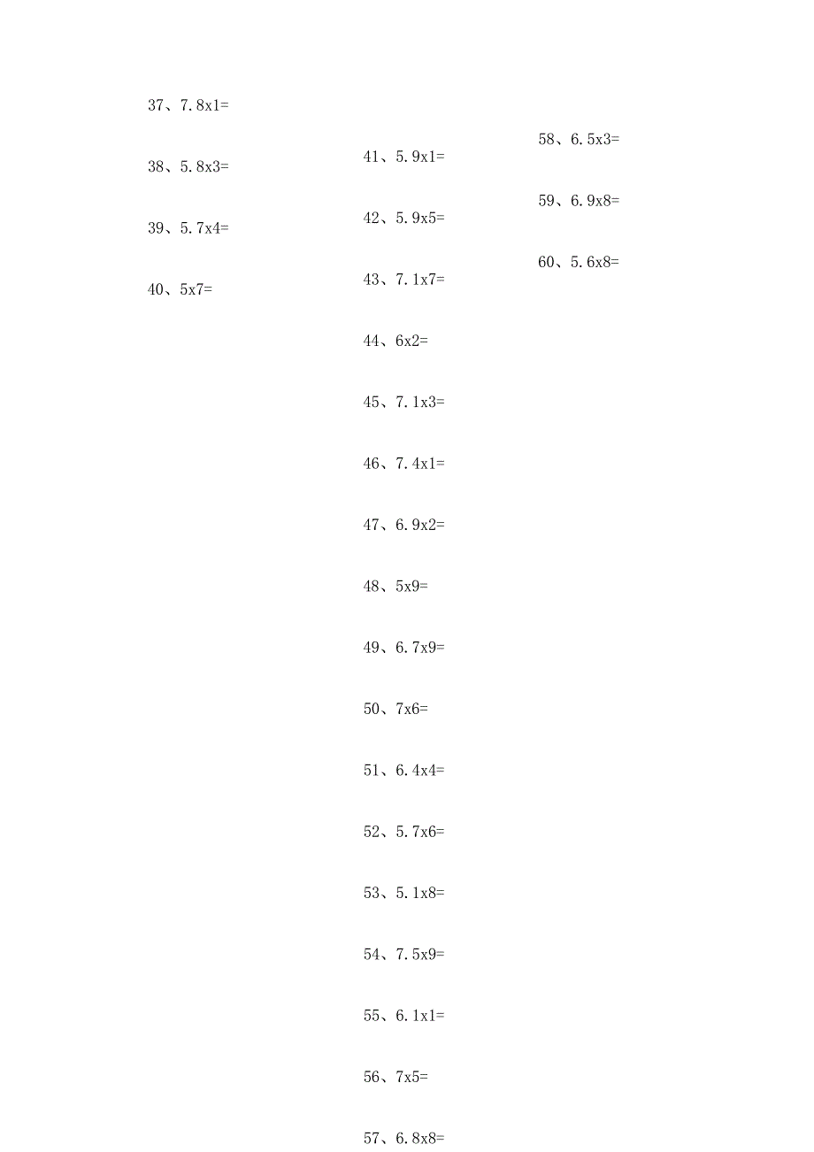 小学数学口算五年级 5.0~8.0×1位整数第41~60篇教案_第2页