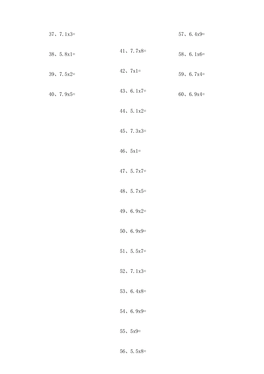 小学数学口算五年级 5.0~8.0×1位整数第41~60篇教案_第4页